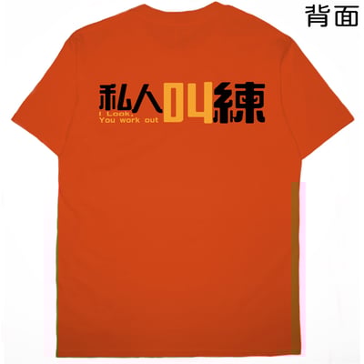 叫練(短T)Hamburger T-shirt shop(NEW)15