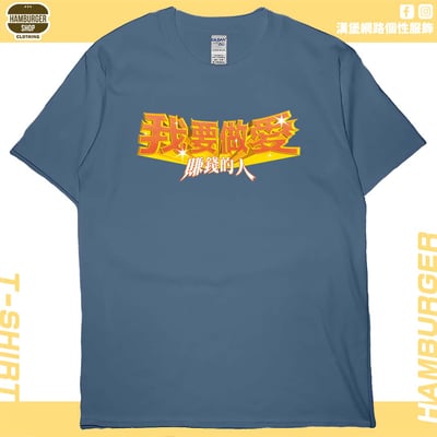 愛賺錢的人(短T)Hamburger T-shirt shop5