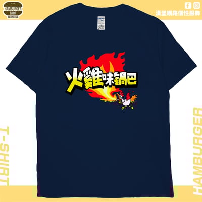 火雞味鍋巴(短T)Hamburger T-shirt shop19