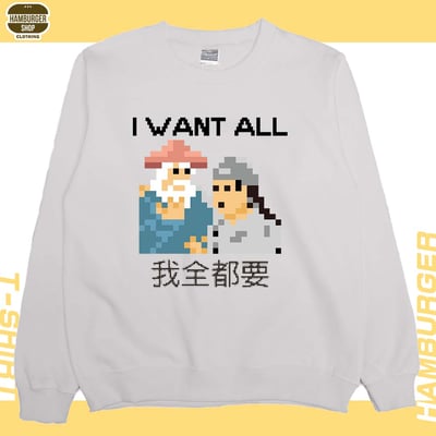 我全都要8bit(大學T)Hamburger T-shirt shop6