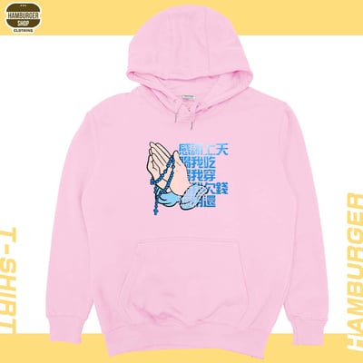 感謝上天(帽T)Hamburger T-shirt shop9