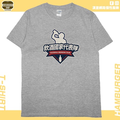 2024飲酒國家代表隊(短T)Hamburger T-shirt shop11