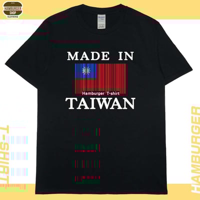台灣製造(短T)Hamburger T-shirt shop3