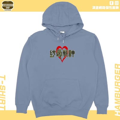 純愛戰神(帽T)Hamburger T-shirt shop18