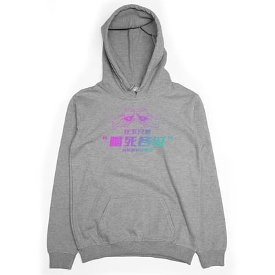 在下只想喝死各位(帽T)Hamburger T-Shirt Shop1