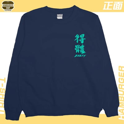 髒死了(大學T)Hamburger T-shirt shop23