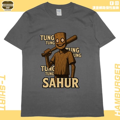 木頭人(短T)Hamburger T-shirt shop11