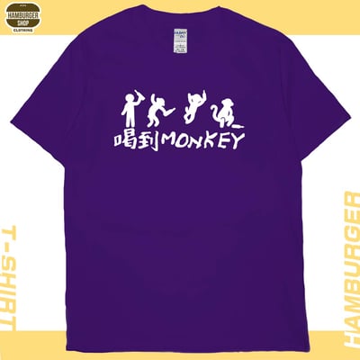 喝到monkey(短T)Hamburger T-shirt shop14