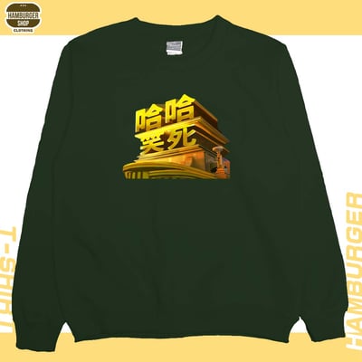 笑死(大學T)Hamburger T-shirt shop6