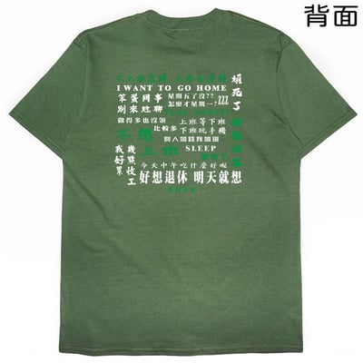 無心工作(短T)Hamburger T-shirt shop16