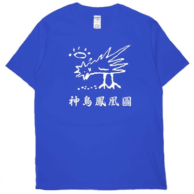 神鳥鳳凰圖(短T)Hamburger T-shirt shop(NEW)21