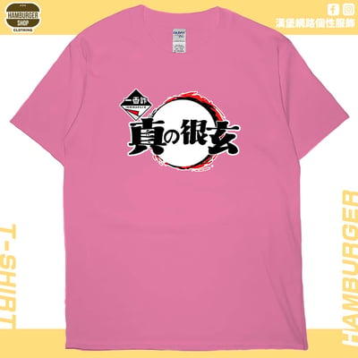 一番詐(短T)Hamburger T-shirt shop16