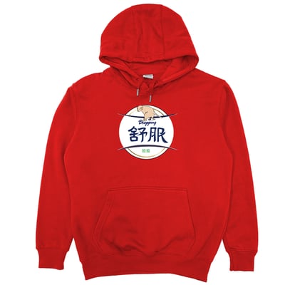 舒服拉拉(帽T)Hamburger T-shirt shop11