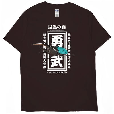 海神大兜蟲(短T)Hamburger T-shirt shop9