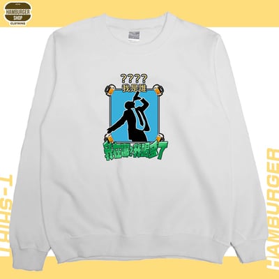 我是誰(大學T)Hamburger T-shirt shop4