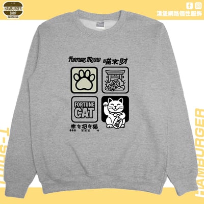 喵來財(大學T)Hamburger T-shirt shop4