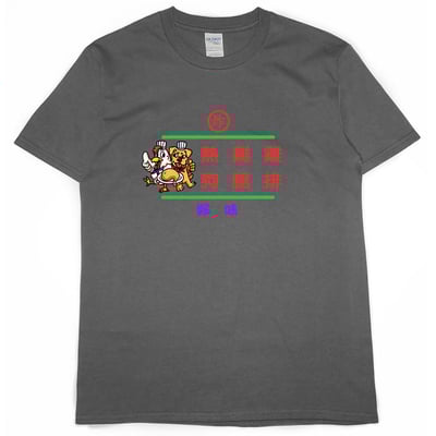 熱雞雞(短T)Hamburger T-shirt shop(NEW)5