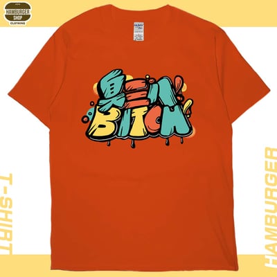 臭三八(短T)Hamburger T-shirt shop15