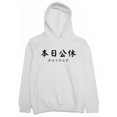 本日公休(帽T)Hamburger T-Shirt Shop2