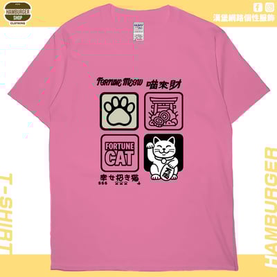 喵來財(短T)Hamburger T-shirt shop16