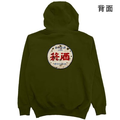 公賣局の勢力(帽T)Hamburger T-Shirt Shop20