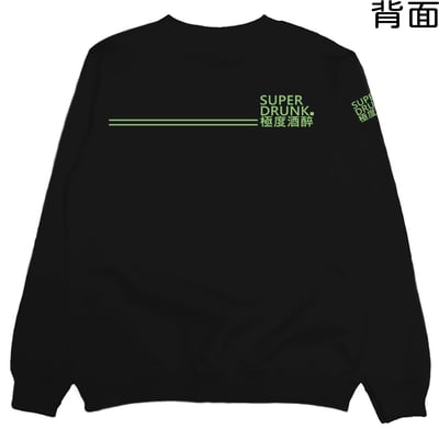 極度酒醉(大學T)Hamburger T-Shirt Shop7