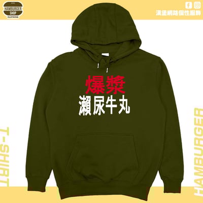 瀨尿牛丸(帽T)Hamburger T-shirt shop15