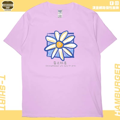 菊花好養(短T)Hamburger T-shirt shop10