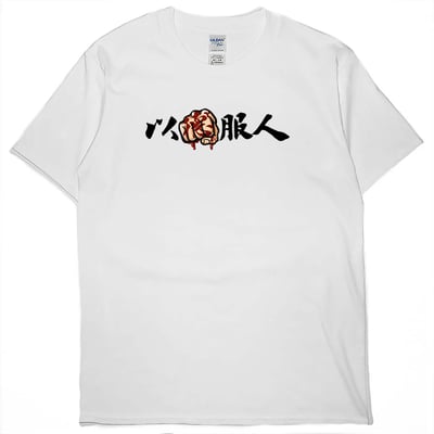 以德服人(短T)Hamburger T-shirt shop(NEW)4