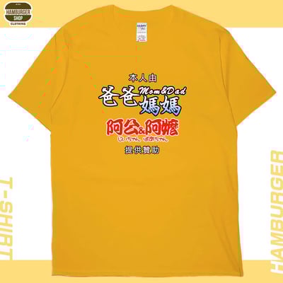 提供贊助(短T)Hamburger T-shirt shop21