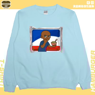餵你炸醬麵(大學T)Hamburger T-shirt shop1