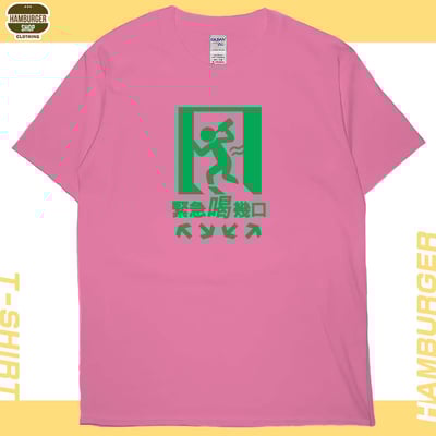 緊急喝幾口(短T)Hamburger T-shirt shop16