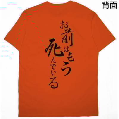 你已經死了(短T)Hamburger T-shirt shop18