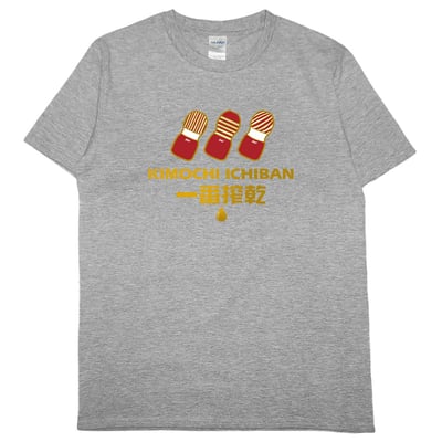 一番搾乾(短T)Hamburger T-shirt shop11