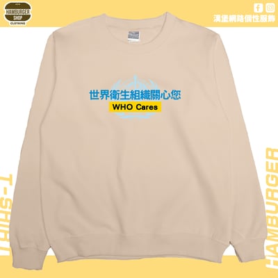 WHO Cares(大學T)Hamburger T-shirt shop6