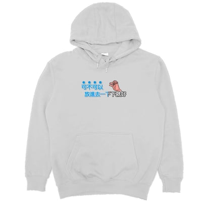 放進去一下下就好(帽T)Hamburger T-shirt shop6