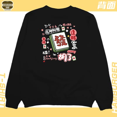 發2022(大學T)Hamburger T-shirt shop6
