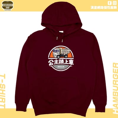 公主請上車(帽T)Hamburger T-shirt shop14