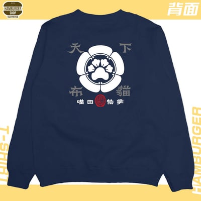 喵田信掌(大學T)Hamburger T-shirt shop23
