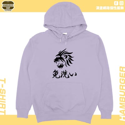 免洗い(帽T)Hamburger T-shirt shop15