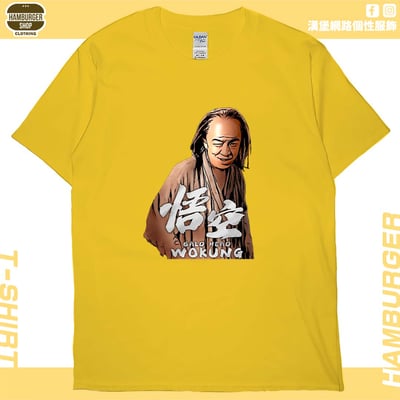 Hey悟空(短T)Hamburger T-shirt shop15