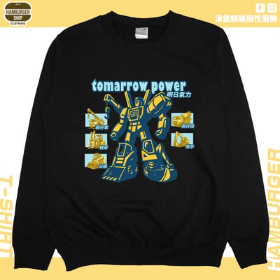 明日氣力(大學T)Hamburger T-shirt shop3