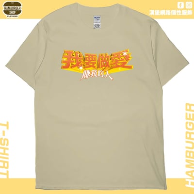 愛賺錢的人(短T)Hamburger T-shirt shop7