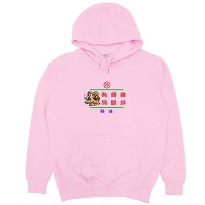 熱雞雞(帽T)Hamburger T-Shirt Shop8