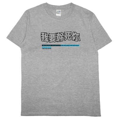 我要(短T)Hamburger T-shirt shop6