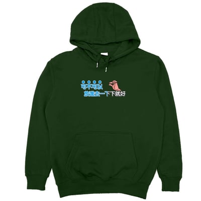 放進去一下下就好(帽T)Hamburger T-shirt shop8