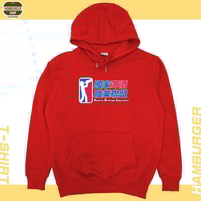 飲酒職業聯盟(帽T)Hamburger T-shirt shop7