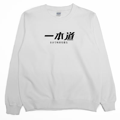 一本道(大學T)Hamburger T-Shirt Shop3