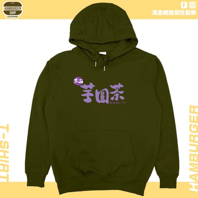 黑雨芋圓茶(帽T)Hamburger T-shirt shop12