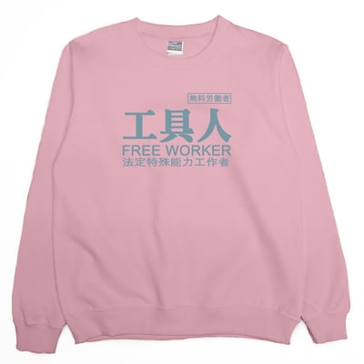 工具人(大學T)Hamburger T-Shirt Shop5